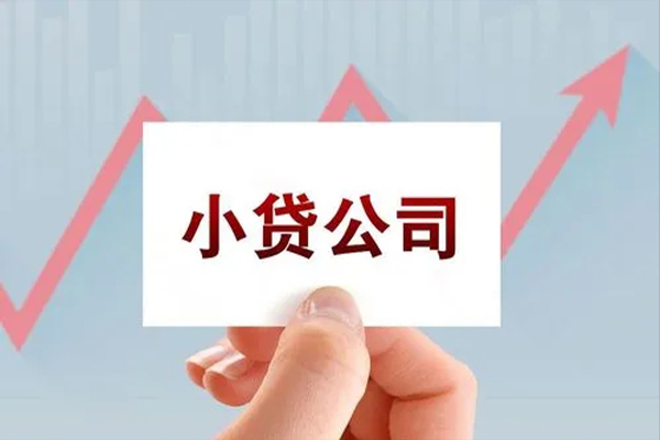 东莞快借个人抵押贷款