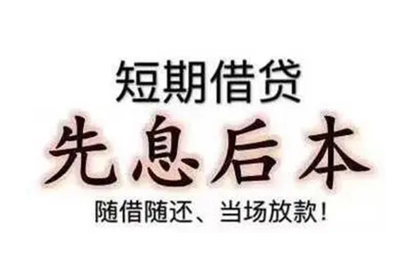 东莞快借民间私人借款-东莞快借空借放款-东莞快借哪里有私人借贷