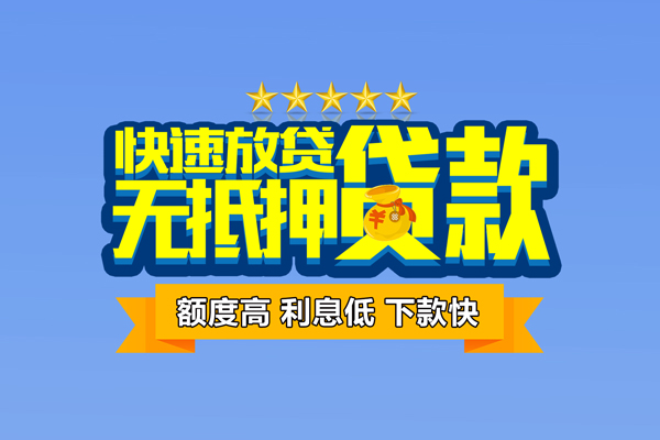 东莞快借小额贷款当天放款-东莞快借借贷-东莞快借借钱找谁
