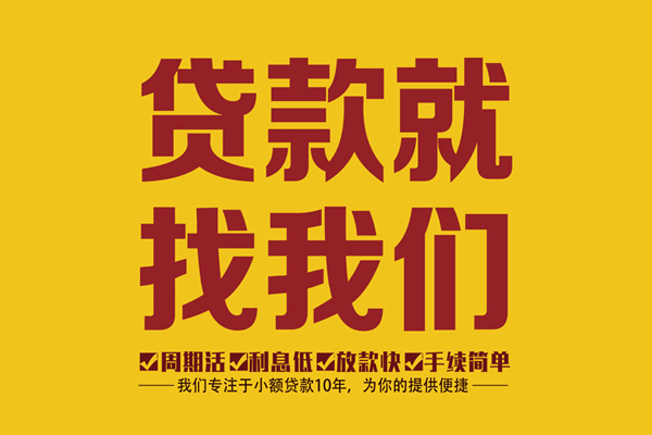 东莞快借身份证正规贷款-东莞快借个人24小时借钱-东莞快借个人信用贷款