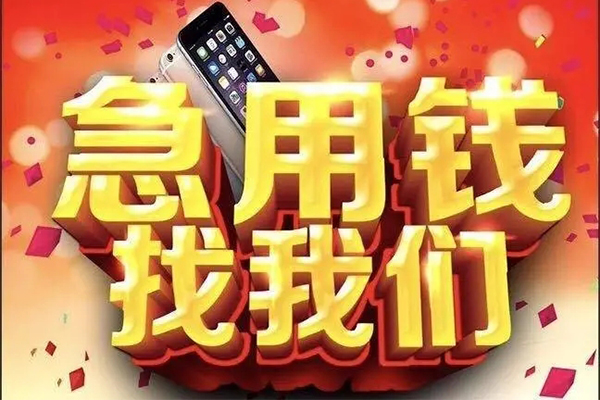 东莞快借私借空放不考察-东莞快借小额短借-东莞快借私人放款联系方式