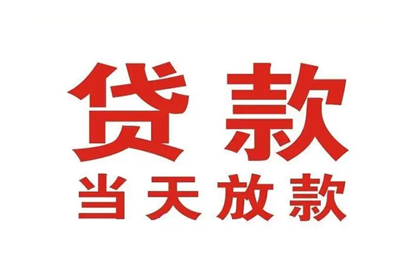 东莞快借私人借钱短借微信号-东莞快借个人上门小额贷款-东莞快借贷款无抵押