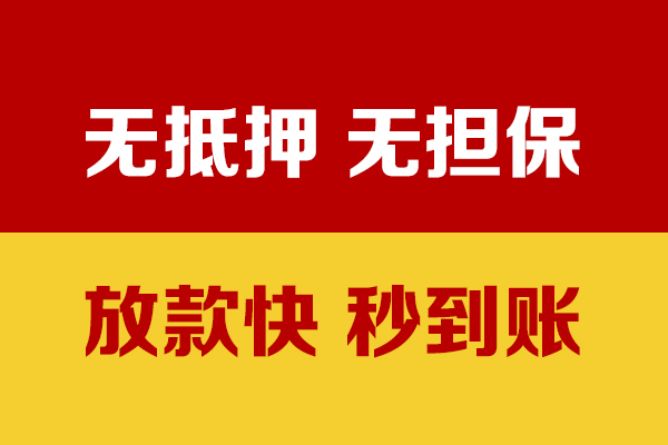 东莞快借水钱空放-东莞快借私人短借-东莞快借私人身份证借私借