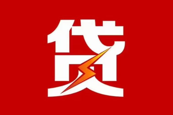 东莞快借空放借钱-东莞快借民间借贷-东莞快借私人身份证借私借