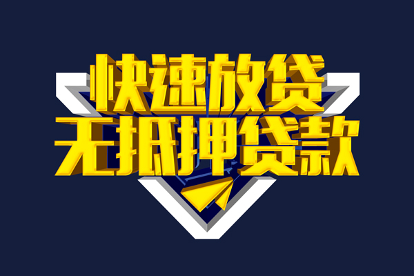 东莞快借私人空放联系方式-东莞快借私借空放直接上门-东莞快借私借贷