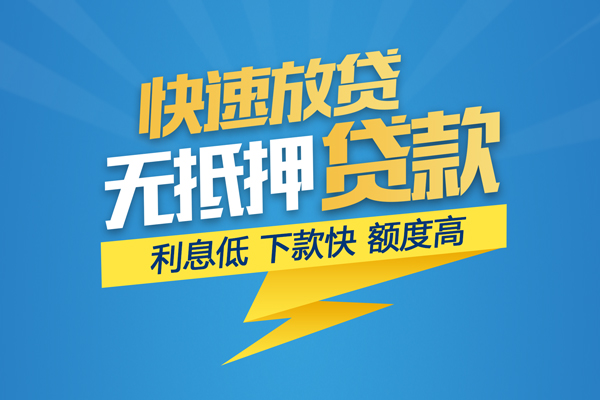 东莞快借个人身份证贷款-东莞快借身份证借款-东莞快借信用贷款