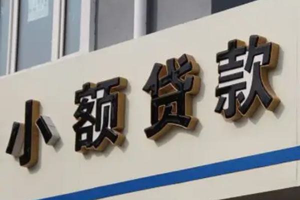 东莞快借民间小额借贷-东莞快借私人借贷-东莞快借无抵押贷款