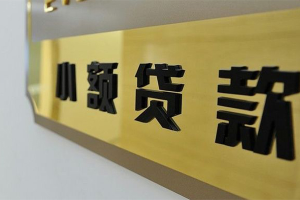 东莞快借正规小额贷款-东莞快借私人身份证借私借-东莞快借短期空放小额贷款