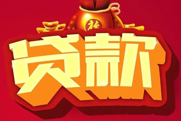 东莞快借小额空放-东莞快借私人借贷好吗-东莞快借押身份证贷款