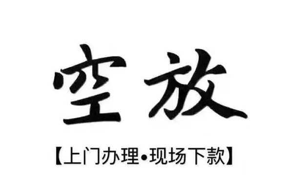 东莞快借用身份证借私借-东莞快借贷款信用贷款-东莞快借民间短借