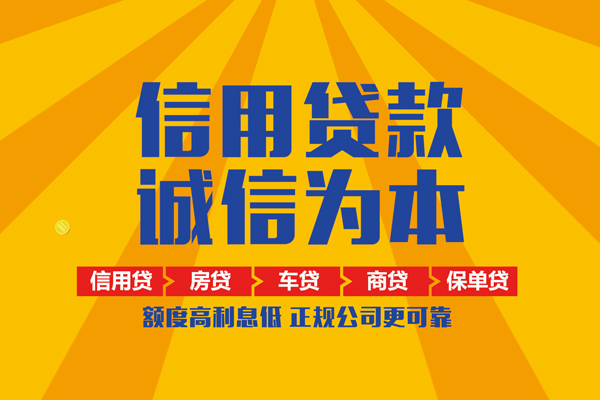 东莞快借私人私借-东莞快借信用贷款哪家好-东莞快借民间借贷