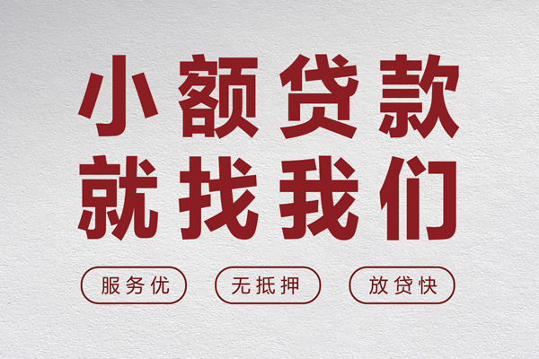 东莞快借身份证小额贷款-东莞快借借贷-东莞快借私人身份证借私借