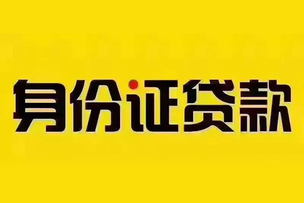 东莞快借哪有短借
