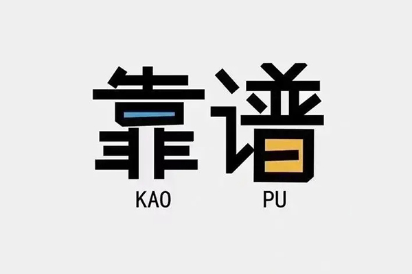 东莞快借私人贷款都有哪些平台