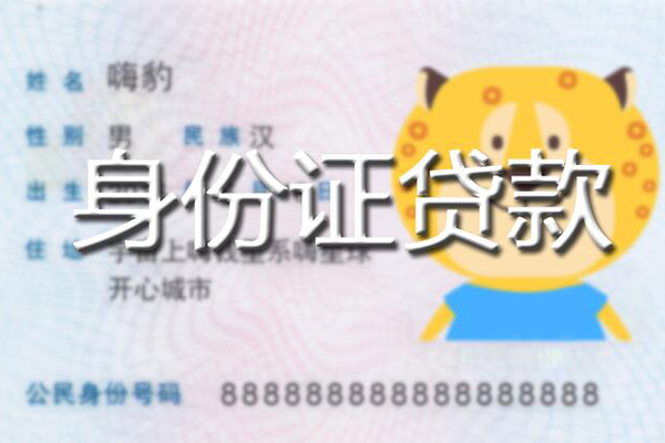 东莞快借个人借贷款-东莞快借贷款银行-东莞快借贷款公司电话号码