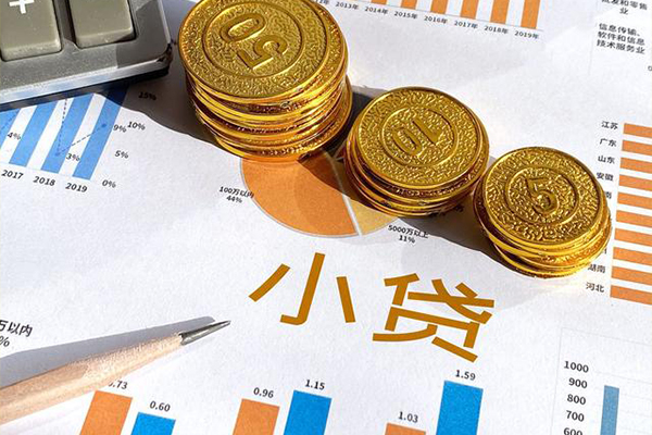 东莞快借小额贷款不查征信