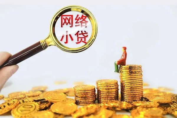 东莞快借地区公积金信用贷款