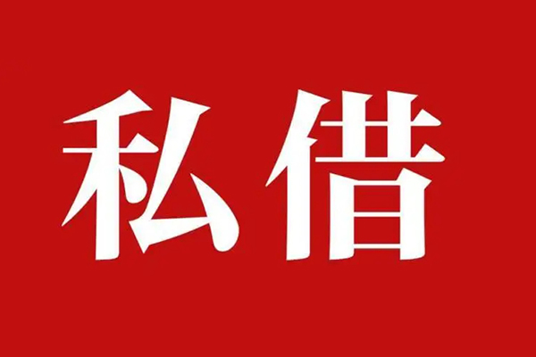 东莞快借身份证贷款-东莞快借民间小额借贷-东莞快借小额贷款当天放款