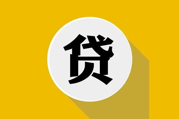 东莞快借私借空放-东莞快借信用贷款哪家好-东莞快借信用贷款办理